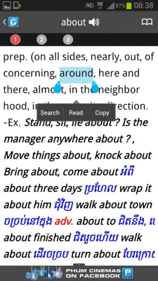 Phum Dictionaries 3 android App screenshot 0