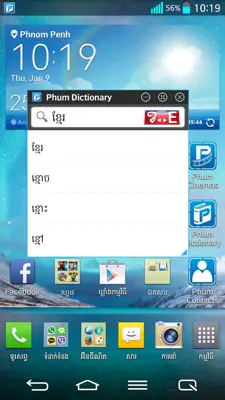 Phum Dictionaries 3 android App screenshot 6