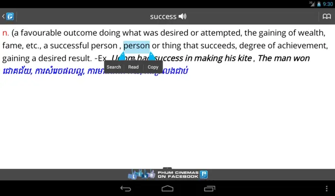 Phum Dictionaries 3 android App screenshot 7